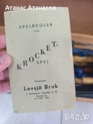 Оригинален винтидж шведски комплект за крокет – Lovsjö Bruk / J. Bohmans (1950-те), снимка 4 - Антикварни и старинни предмети - 55838801