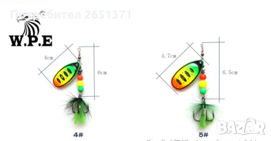 Двустранна, въртяща се блесна W.P.E. KOMODO , снимка 5 - Такъми - 33772694