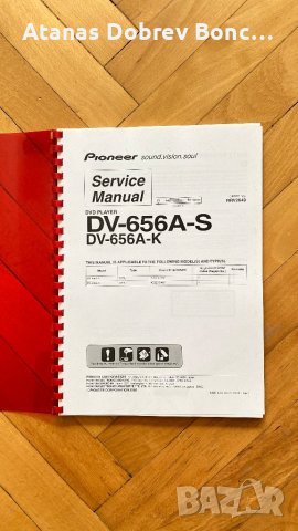 Pioneer-DV-656 A DVD player, снимка 13 - Плейъри, домашно кино, прожектори - 44338743
