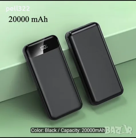 Power bank външна батерия 20,000 mAh