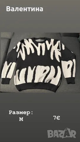 Продавам мъжки дрехи, снимка 11 - Други - 56466507
