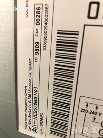 Фурна с индукционни котлони Bosch HEB578BS1 , снимка 5 - Печки, фурни - 54276757
