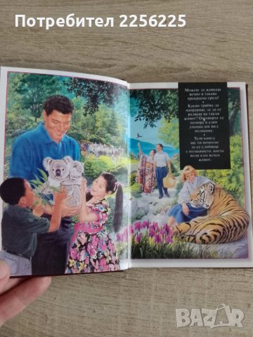 Познанието,което води към вечен живот, снимка 5 - Други - 44352748