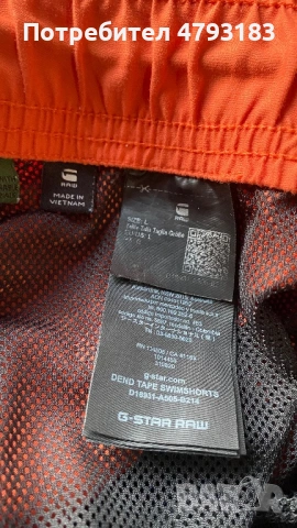 G-Star L бански , снимка 4 - Бански - 54317081