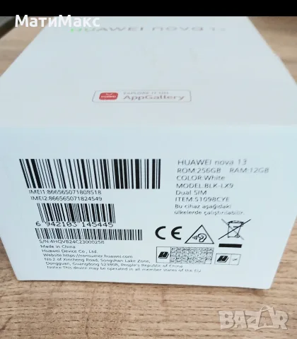 Huawei Nova 13 Гаранция, снимка 7 - Huawei - 55937739