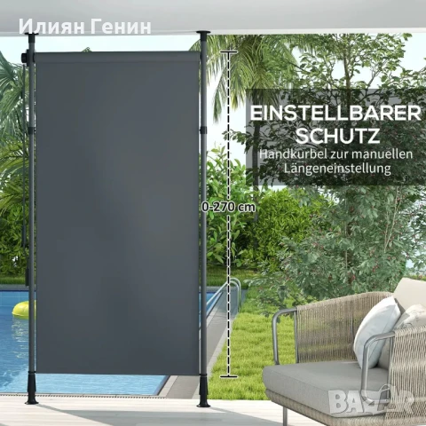 Самостоятелна тента Outsunny, регулируема дължина, не е необходимо пробиване, алуминиева рамка , снимка 10 - Градински мебели, декорация  - 50752895