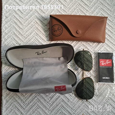 Ray-Ban Aviator