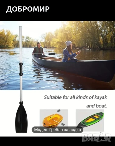 Гребло за каяк,лодка, падъл борд ., снимка 5 - Водни спортове - 51260878