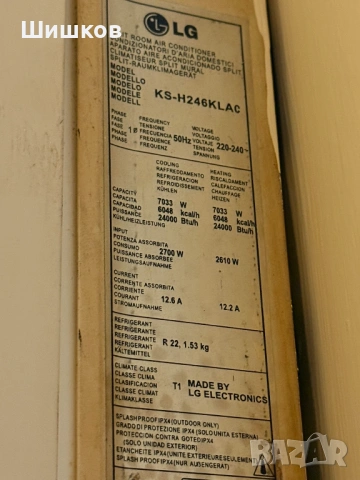 Продавам климатик LG 24-ка работещ, снимка 3 - Климатици - 53913760