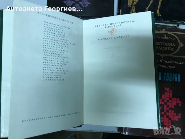 Константин Паустовски - Избрани произведения, Съветска новелистика, снимка 3 - Художествена литература - 30812131