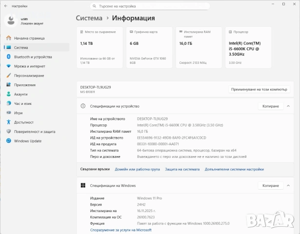 Компютър MSI Nightblade X2 Gaming Wi-Fi, Bluetooth , снимка 10 - Геймърски - 53883746