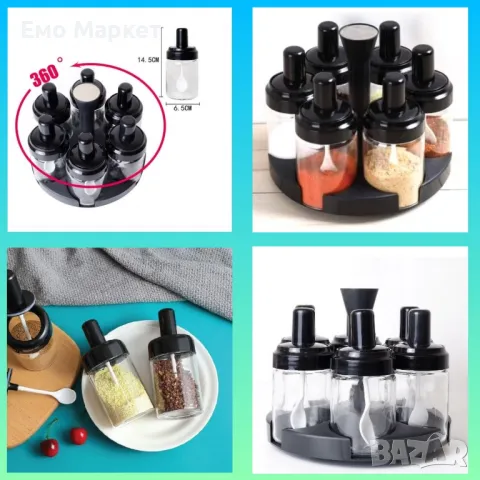 Комплект от 6 контейнера за подправки, с въртяща се опора на 360 градуса