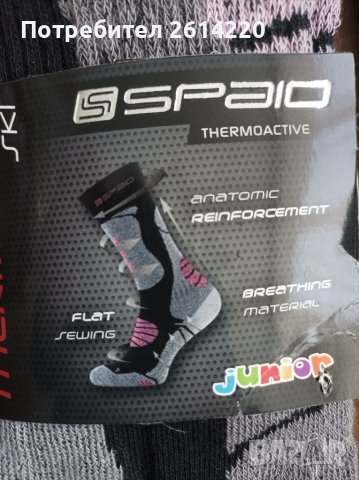 Spaio детски ски чорапи, снимка 3 - Зимни спортове - 39364548