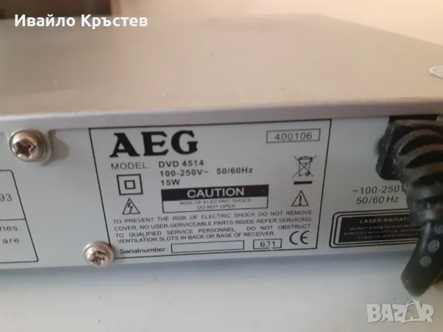 Продавам двд плеър 