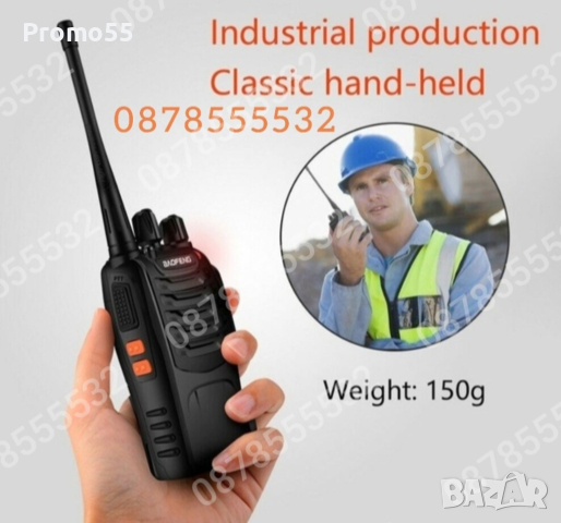 Комплект 2бр. Радиостанции Baofeng 888S, снимка 10 - Екипировка - 44513877