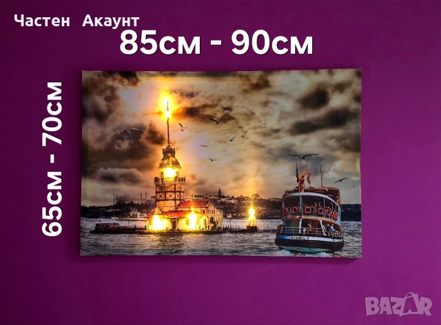 СВЕТЕЩИ КАРТИНИ, снимка 11 - Картини - 49544477