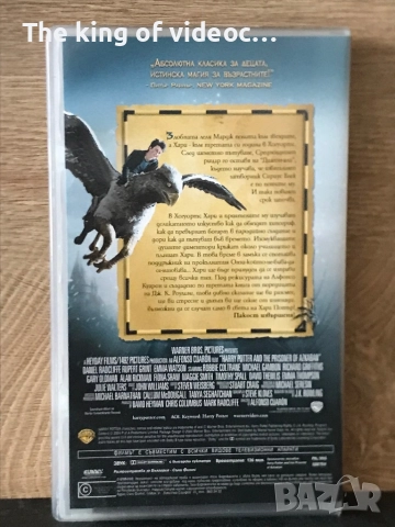 Видеокасети Хари Потър трилогия VHS, снимка 8 - Други жанрове - 52546900