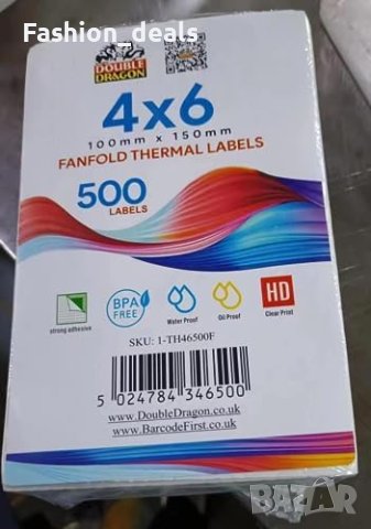 Нов 1 стек 500 етикета с премиум покритие 100 x 150 мм. за термични принтери, снимка 7 - Други стоки за дома - 42460685