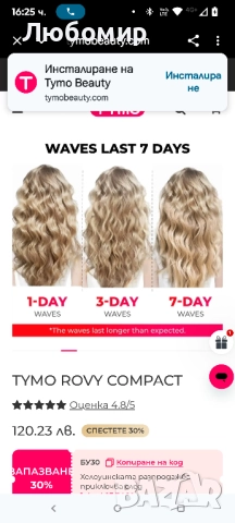 Маша за коса - TYMO ROVY Beach Waves Curling ironcompact , снимка 5 - Преси за коса - 52107804