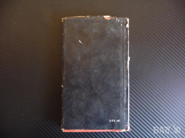 Париж: Неизменният ден Тодор Генов Илия Бешков рисунки роман хроника илюстрации, снимка 3 - Художествена литература - 51144511