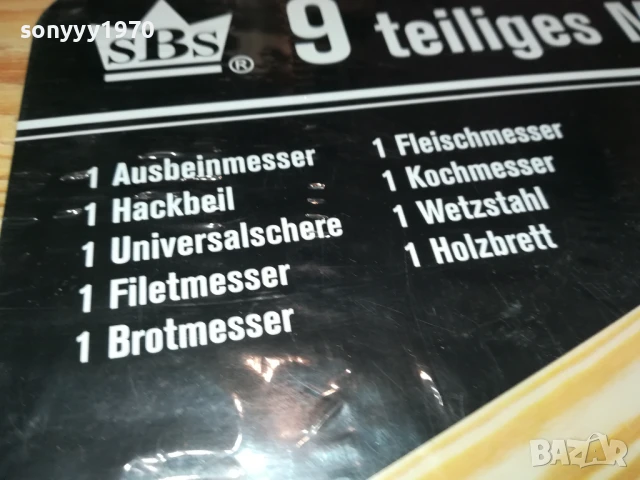 НОЖОВЕ В КОМПЛЕКТ С ДЪСКА-ВНОС GERMANY 0606251931, снимка 6 - Ножове - 50577486