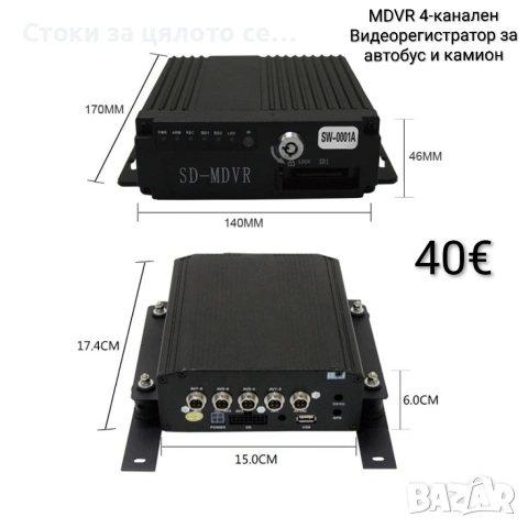 MDVR 4-канален Видеорегистратор за автобус и камион