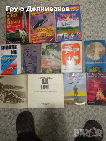 Литература - Военна техника, Военна история, История