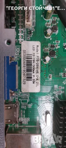 SANG  LE-32A10    P75-2841V6.0  CX315DLEDM   V320BJ8-Q01 , снимка 6 - Части и Платки - 47971697