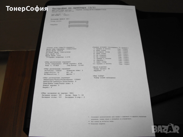 Лазерен принтер скенер копир Brother MFC-L2712DW Wi-Fi Wireless, снимка 6 - Принтери, копири, скенери - 51873523
