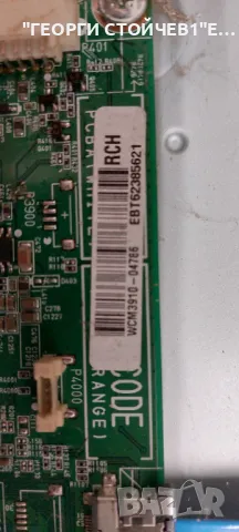 LG  42LN5400  EAX64891403(1.0)  EBT62385621 EAX64905301(2.3)  LGP42-13PL1  6870C-0452A   LC420DUE (S, снимка 5 - Части и Платки - 49623623