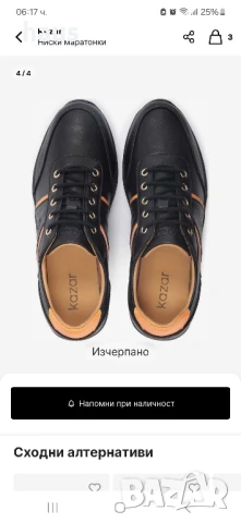 маратонки kazar