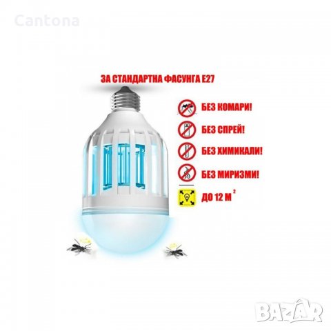 2 в 1 LED лампа 15 W и лампа против комари и летящи инсекти, снимка 4 - Крушки - 29402206