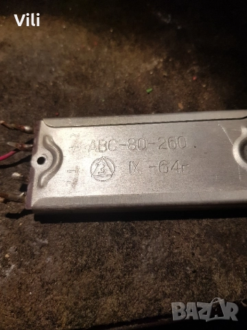 Токо изправител, Съветски съюз 1964г,работи. 