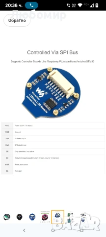 Waveshare 1.28-инчов кръгъл LCD дисплей за Arduino/Jetson Nano/Raspberry Pi/STM32, 240×240 IPS

, снимка 6 - Други - 50667472