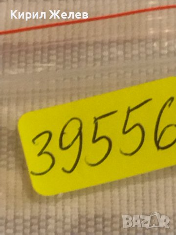 Две монети 2 копейки 1957г. / 15 копейки 1978г. СССР стари редки за КОЛЕКЦИОНЕРИ 39556, снимка 10 - Нумизматика и бонистика - 44270409