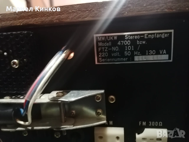 Аудиофилски ресийвър 