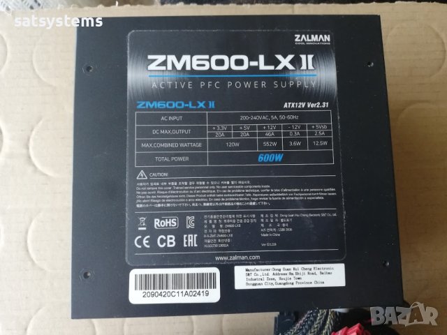 Компютърно захранване 600W Zalman ZM600-LX II ATX12V Ver2.31 120mm FAN, снимка 1 - Захранвания и кутии - 42637945