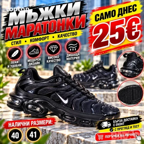 Мъжки Маратонки 🔝, снимка 15 - Маратонки - 56536977