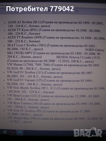 Стартер  BOSCH, снимка 3 - Части - 39252178