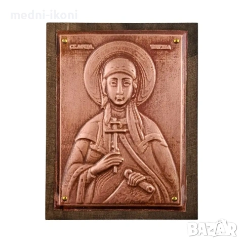 МЕДНА ИКОНА ЗА ЗАЩИТА СВЕТА ТАТЯНА