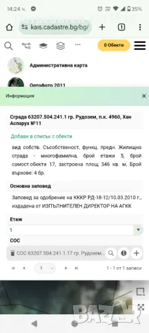 Апартамент град Рудозем , снимка 8 - Апартаменти - 50139170