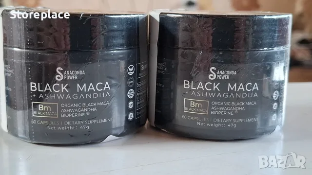Черна мака ,Black Maca 