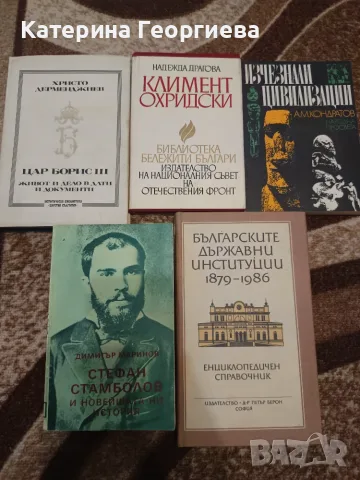 Продавам следните книги., снимка 3 - Художествена литература - 56412932