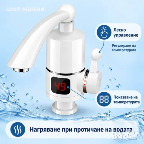 Електрически проточен нагревател за вода със смесител, LCD дисплей, 3000 W , снимка 4 - Смесители - 56103091