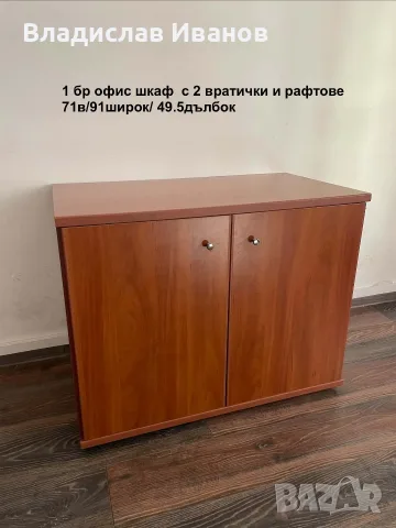 офис мебели и оборудване, снимка 6 - Работни маси и бюра - 56067878
