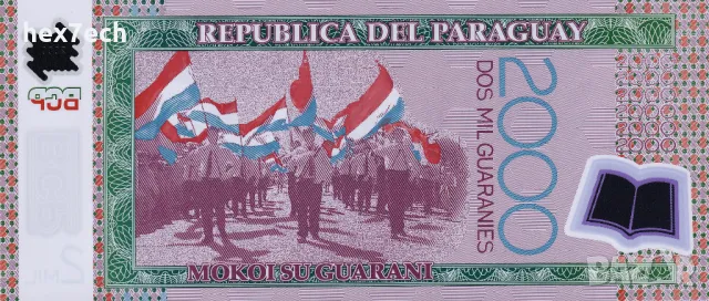 ❤️ ⭐ Парагвай 2023 2000 гуарани полимер UNC нова ⭐ ❤️, снимка 3 - Нумизматика и бонистика - 47931029