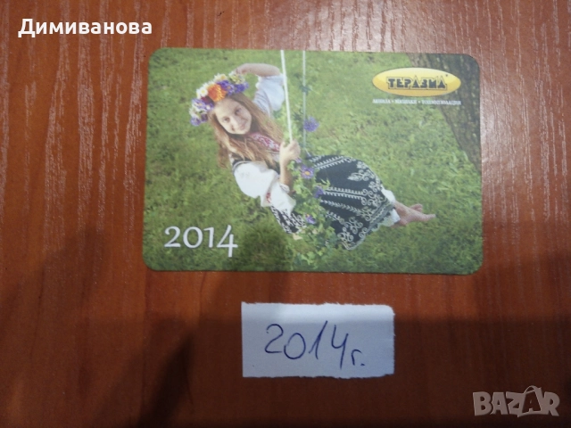 9 малки календарчета от различни години (2006,2007, 2012, 2013,2014, 2017), снимка 6 - Колекции - 51635377