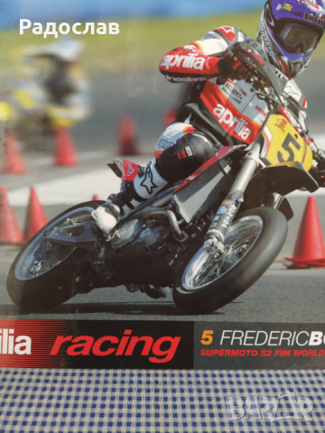 Aprilia racing  оригинален плакат Frederic Bolley Supermoto, снимка 3 - Други - 36524043