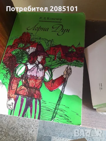 книги книги книги8, снимка 6 - Художествена литература - 56467097