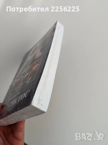 Животът на Исус Христос, снимка 2 - Специализирана литература - 52972909